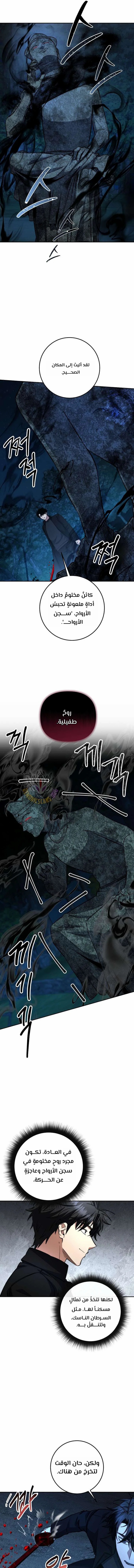 Read Return of the High Ranking Civil Servant AR Manga Online