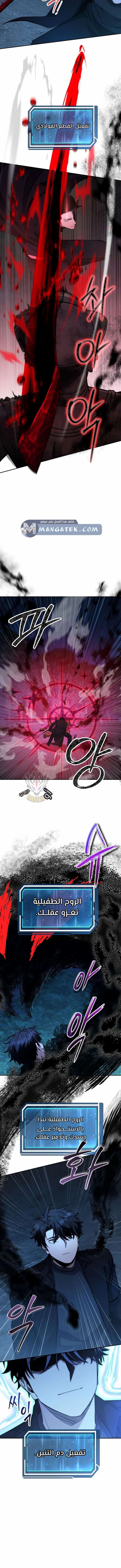 Read Return of the High Ranking Civil Servant AR Manga Online