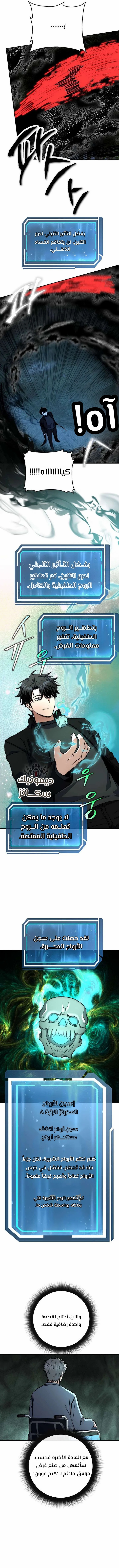 Read Return of the High Ranking Civil Servant AR Manga Online