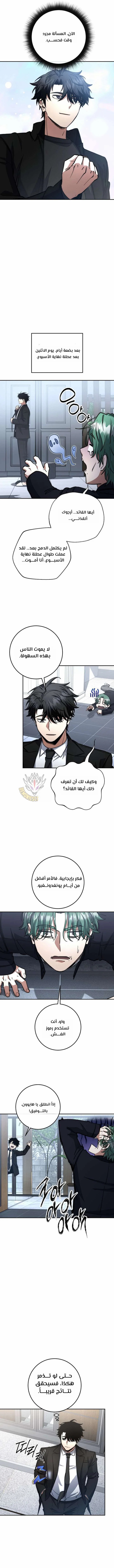 Read Return of the High Ranking Civil Servant AR Manga Online