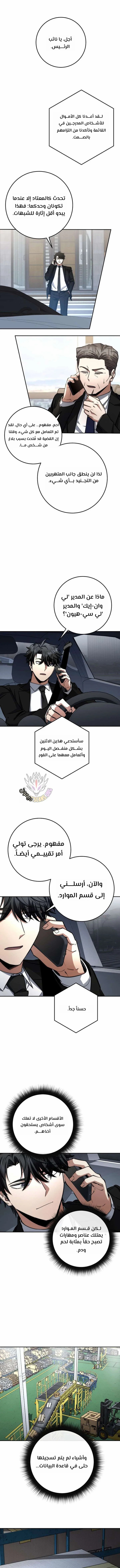 Read Return of the High Ranking Civil Servant AR Manga Online