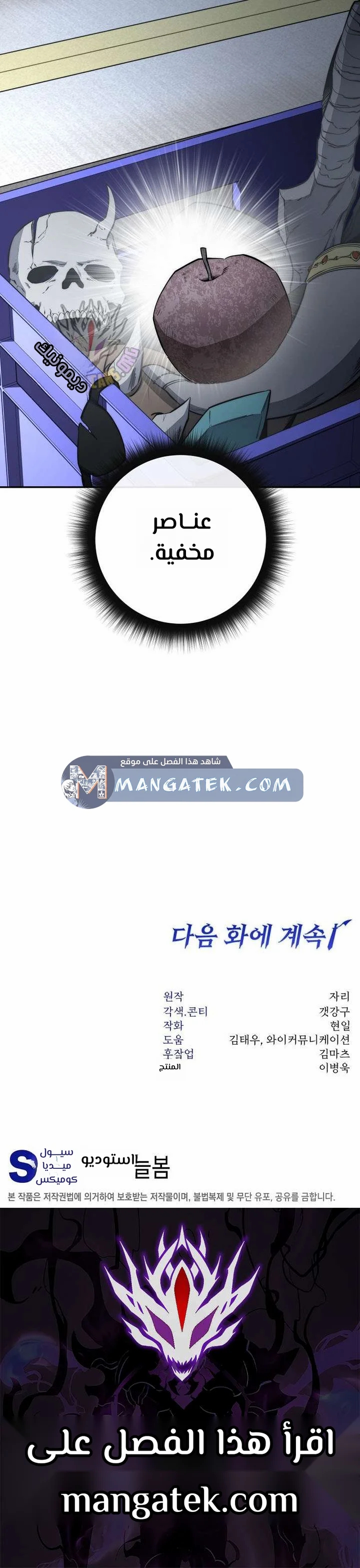 Read Return of the High Ranking Civil Servant AR Manga Online