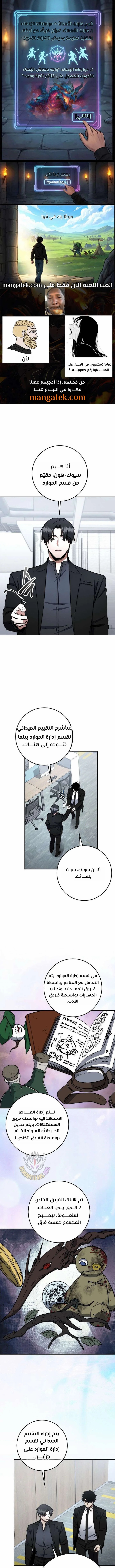 Read Return of the High Ranking Civil Servant AR Manga Online