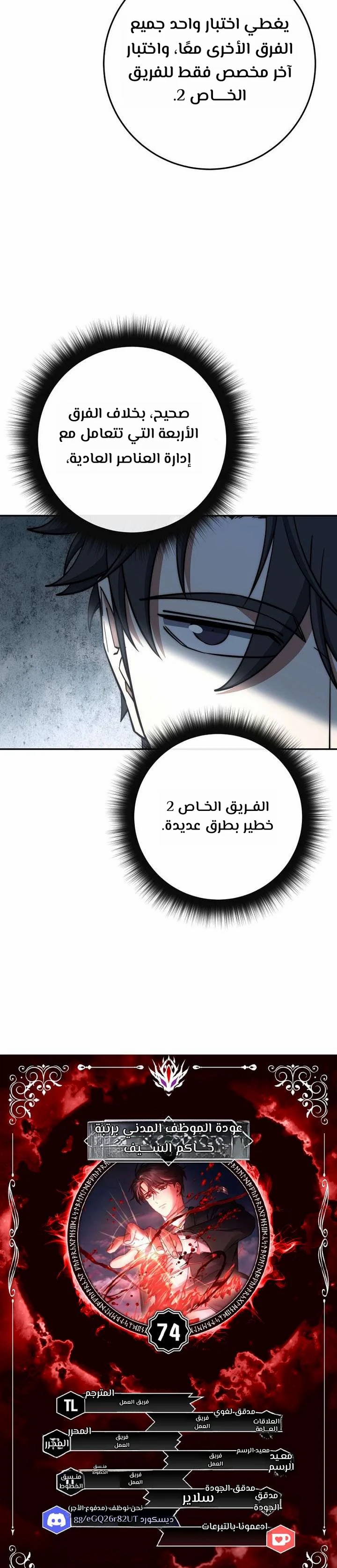 Read Return of the High Ranking Civil Servant AR Manga Online