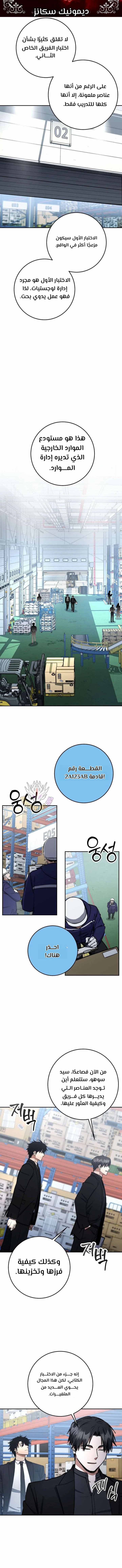 Read Return of the High Ranking Civil Servant AR Manga Online