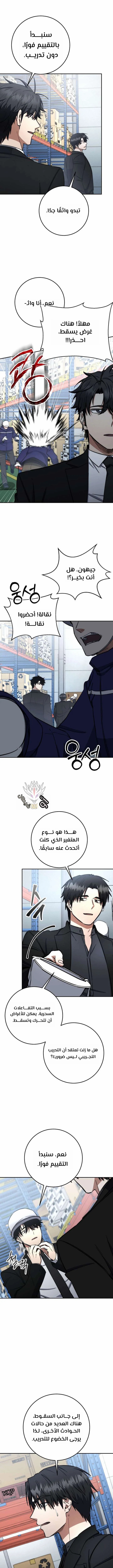 Read Return of the High Ranking Civil Servant AR Manga Online