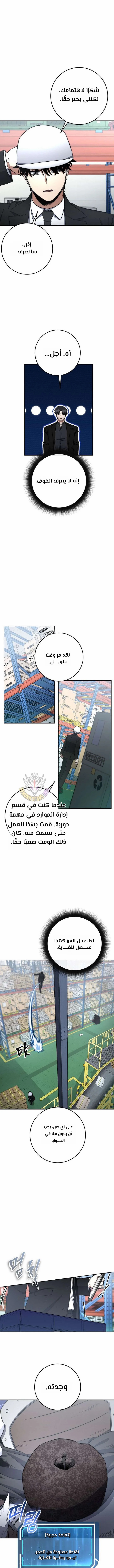 Read Return of the High Ranking Civil Servant AR Manga Online