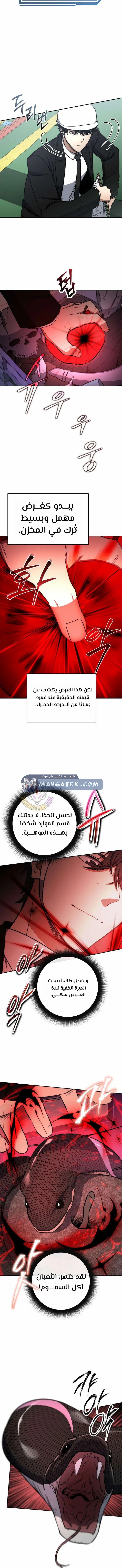 Read Return of the High Ranking Civil Servant AR Manga Online