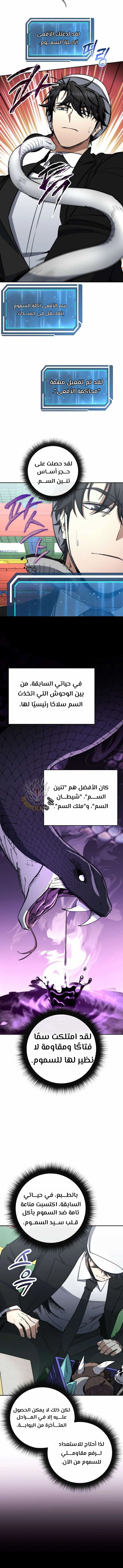 Read Return of the High Ranking Civil Servant AR Manga Online