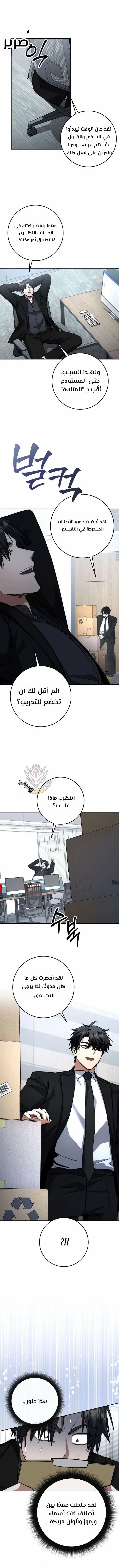 Read Return of the High Ranking Civil Servant AR Manga Online