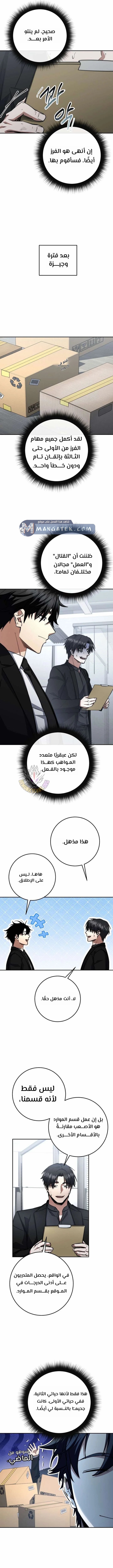 Read Return of the High Ranking Civil Servant AR Manga Online