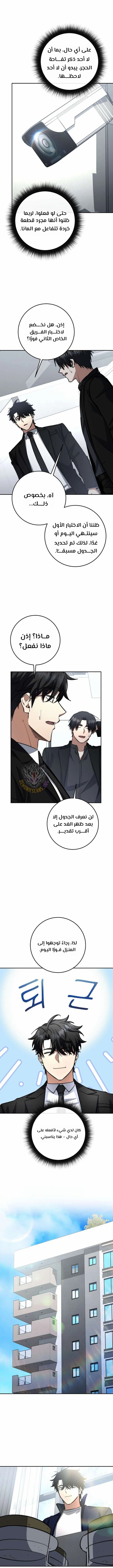 Read Return of the High Ranking Civil Servant AR Manga Online