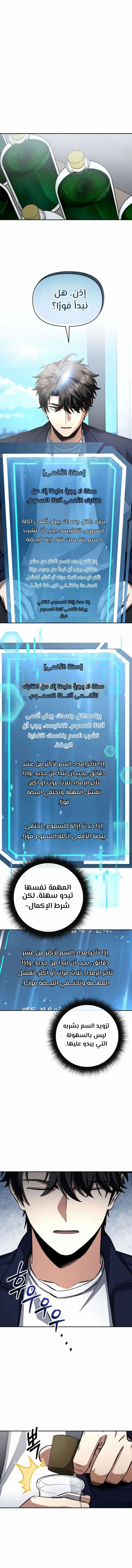 Read Return of the High Ranking Civil Servant AR Manga Online