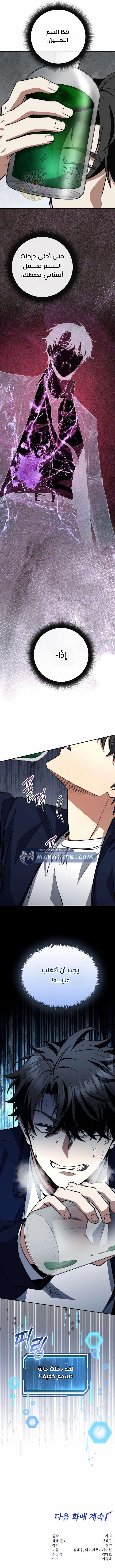 Read Return of the High Ranking Civil Servant AR Manga Online