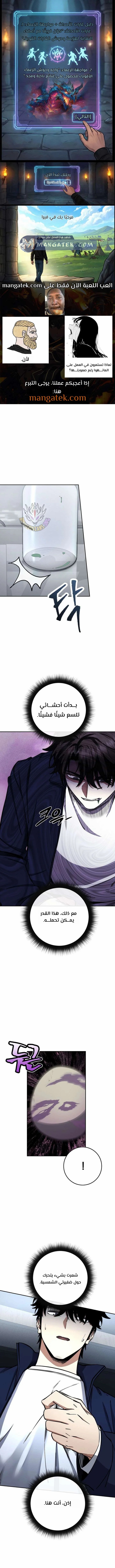 Read Return of the High Ranking Civil Servant AR Manga Online