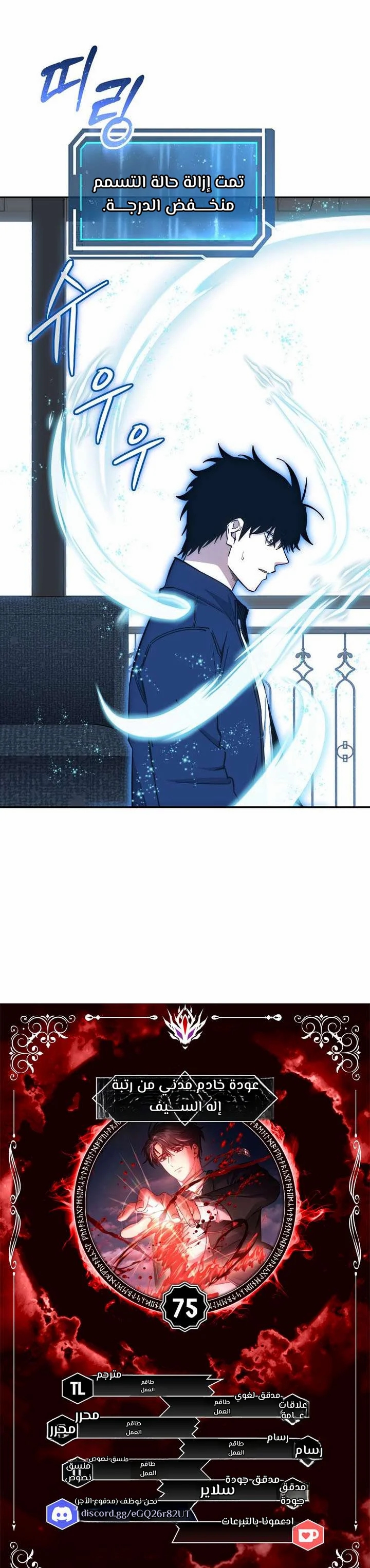 Read Return of the High Ranking Civil Servant AR Manga Online