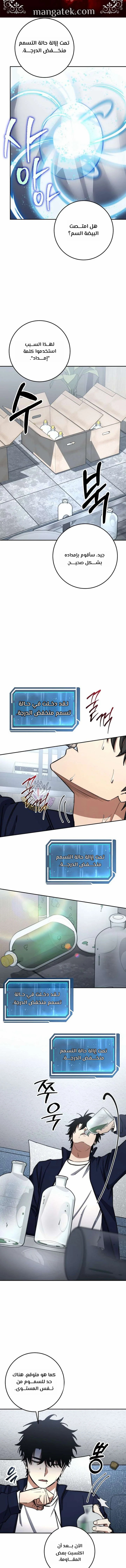 Read Return of the High Ranking Civil Servant AR Manga Online