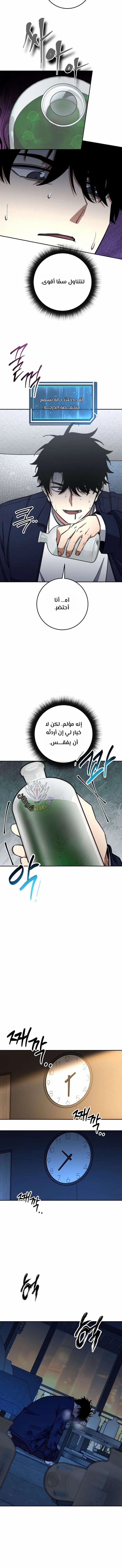 Read Return of the High Ranking Civil Servant AR Manga Online