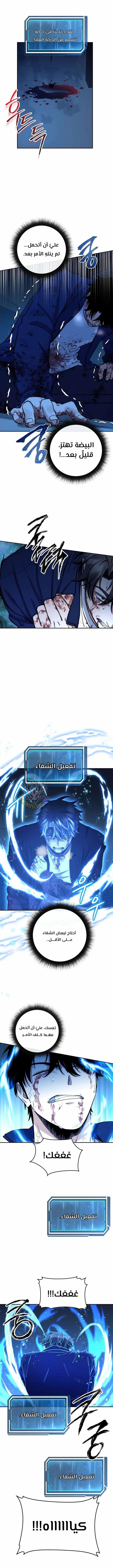 Read Return of the High Ranking Civil Servant AR Manga Online