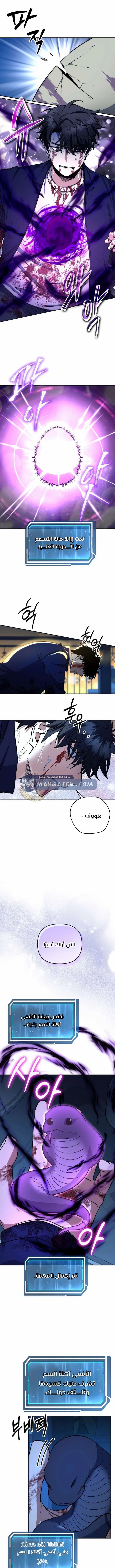 Read Return of the High Ranking Civil Servant AR Manga Online