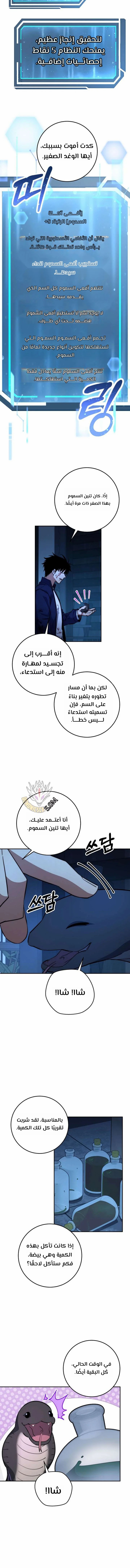 Read Return of the High Ranking Civil Servant AR Manga Online