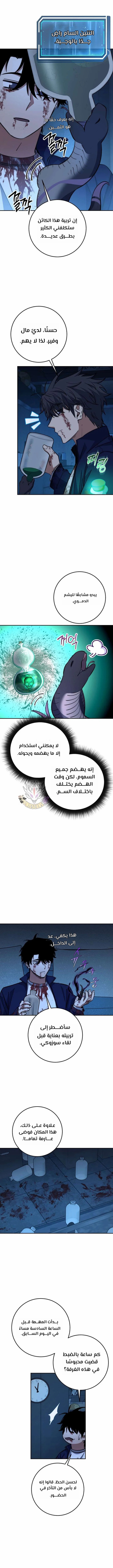 Read Return of the High Ranking Civil Servant AR Manga Online