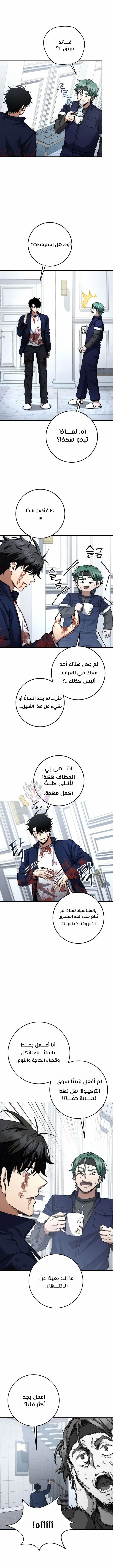 Read Return of the High Ranking Civil Servant AR Manga Online