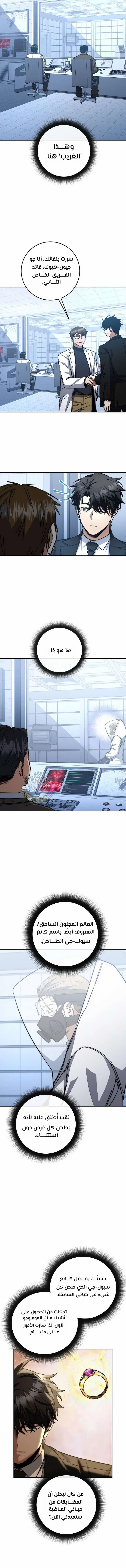 Read Return of the High Ranking Civil Servant AR Manga Online