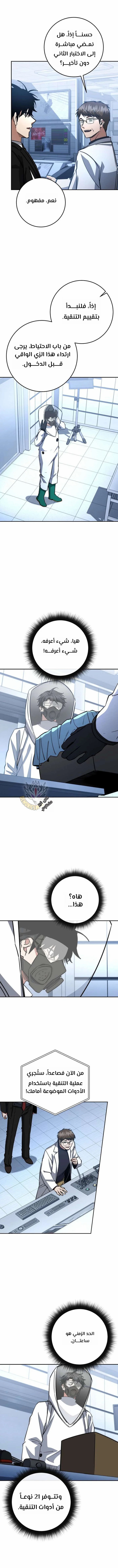 Read Return of the High Ranking Civil Servant AR Manga Online