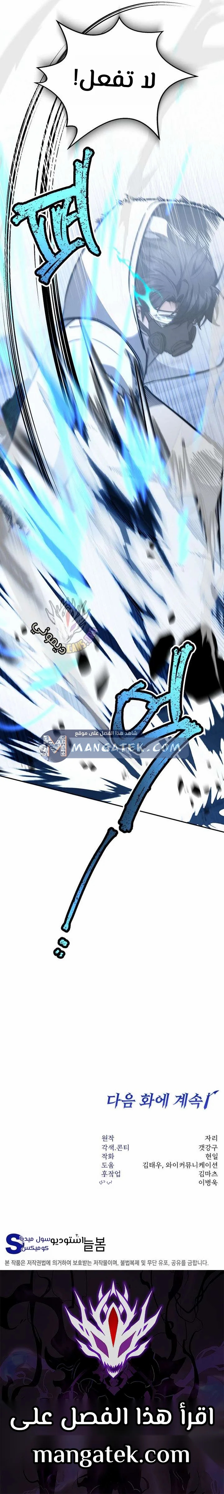 Read Return of the High Ranking Civil Servant AR Manga Online