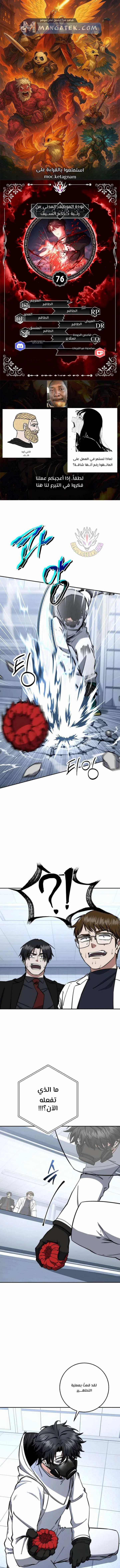 Read Return of the High Ranking Civil Servant AR Manga Online