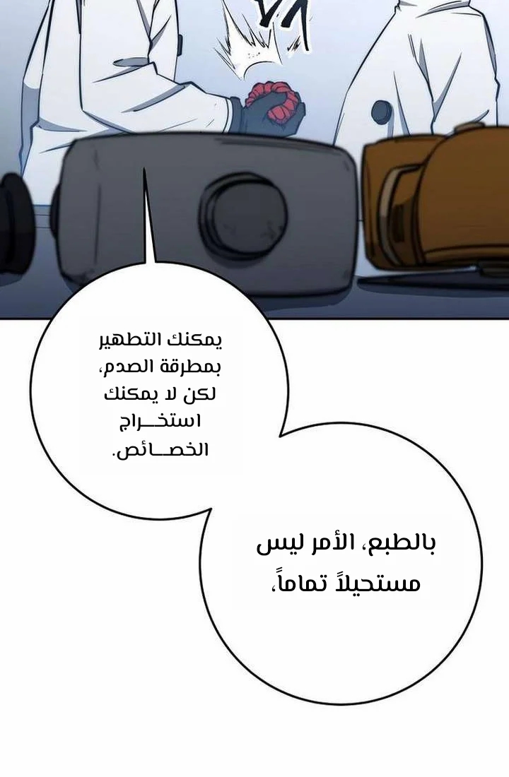 Read Return of the High Ranking Civil Servant AR Manga Online