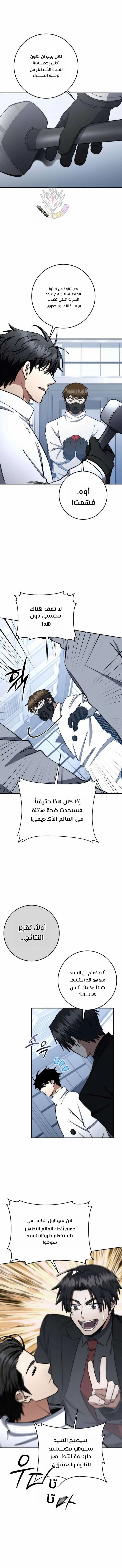 Read Return of the High Ranking Civil Servant AR Manga Online