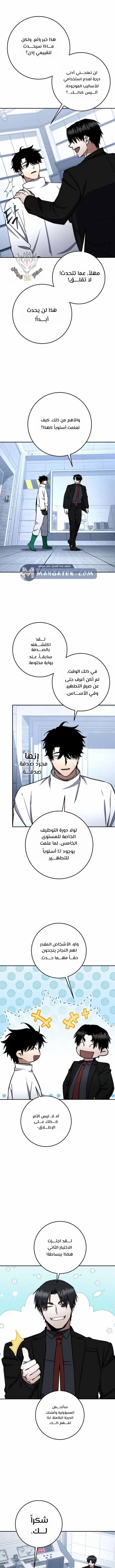 Read Return of the High Ranking Civil Servant AR Manga Online