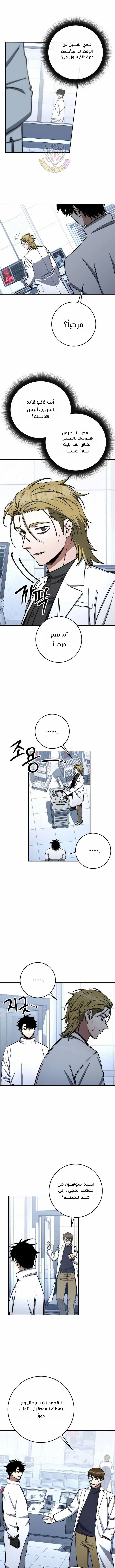 Read Return of the High Ranking Civil Servant AR Manga Online