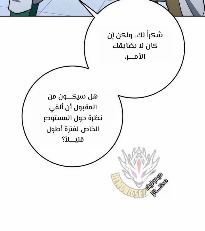 Read Return of the High Ranking Civil Servant AR Manga Online