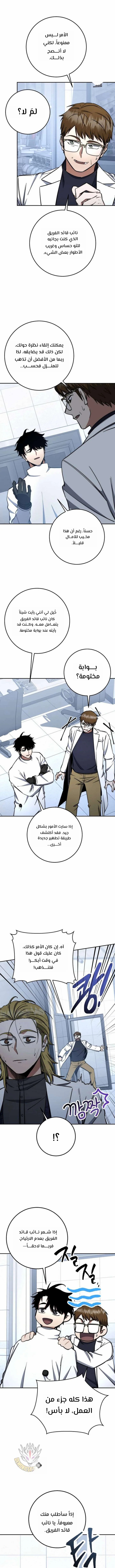 Read Return of the High Ranking Civil Servant AR Manga Online