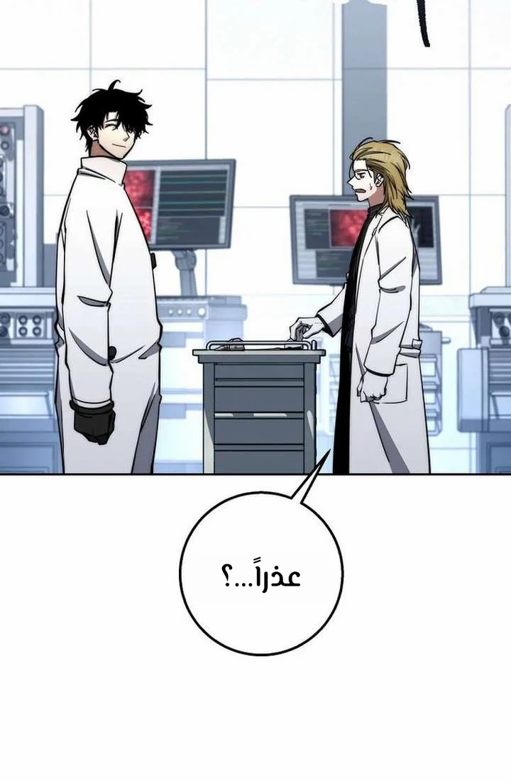 Read Return of the High Ranking Civil Servant AR Manga Online