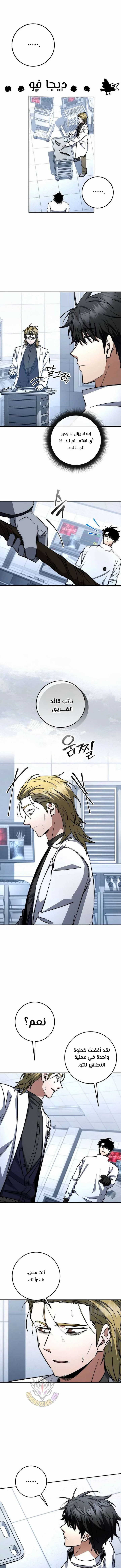 Read Return of the High Ranking Civil Servant AR Manga Online