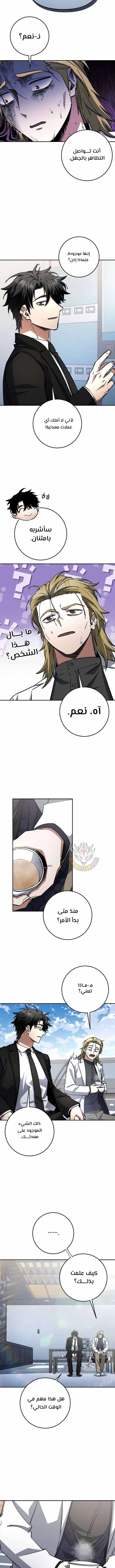 Read Return of the High Ranking Civil Servant AR Manga Online