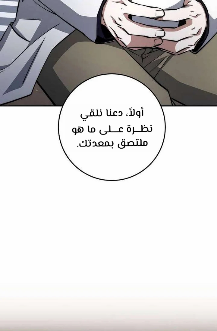 Read Return of the High Ranking Civil Servant AR Manga Online