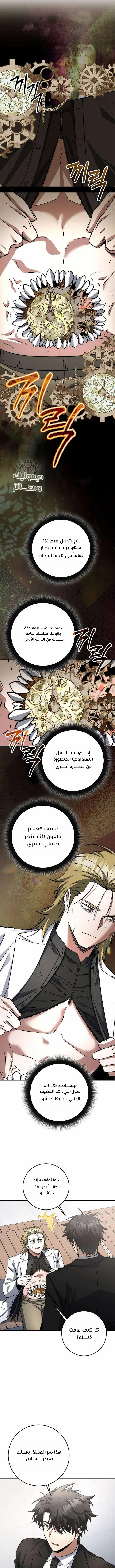 Read Return of the High Ranking Civil Servant AR Manga Online