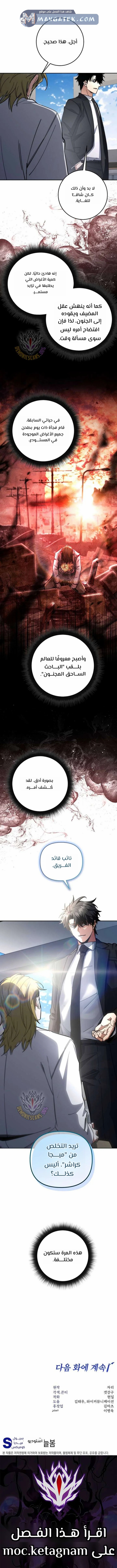 Read Return of the High Ranking Civil Servant AR Manga Online