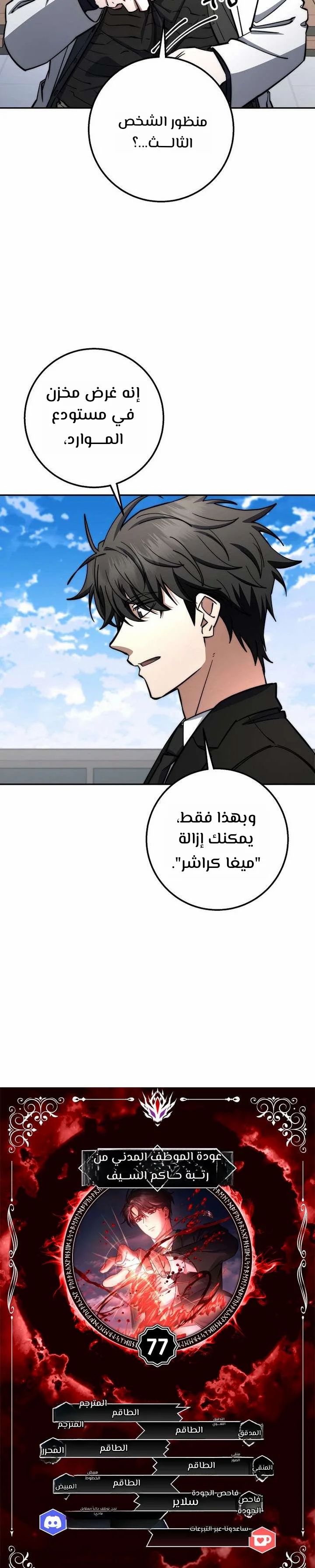 Read Return of the High Ranking Civil Servant AR Manga Online