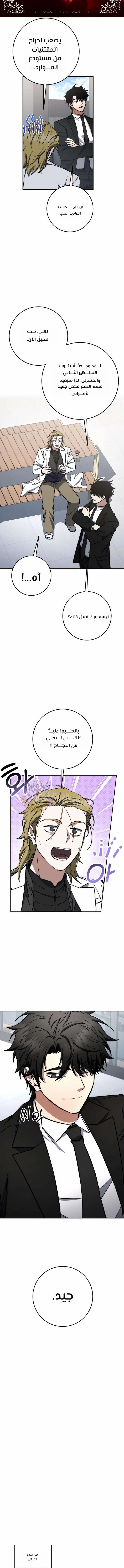 Read Return of the High Ranking Civil Servant AR Manga Online