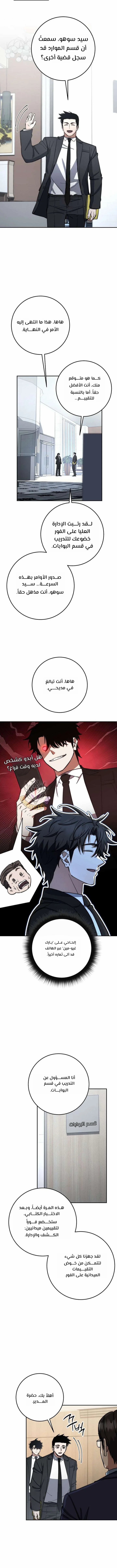 Read Return of the High Ranking Civil Servant AR Manga Online