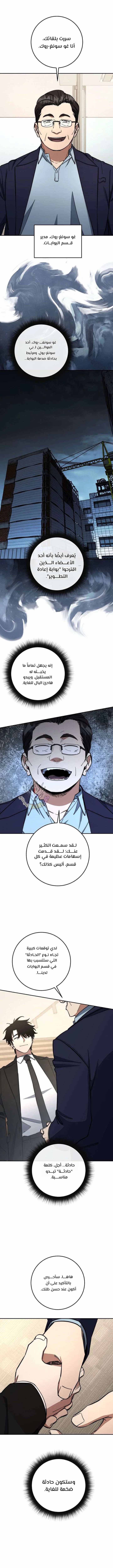 Read Return of the High Ranking Civil Servant AR Manga Online