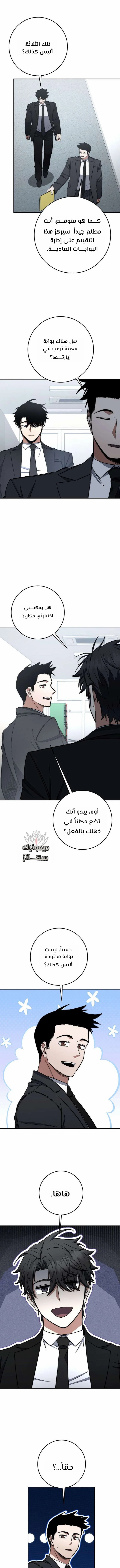 Read Return of the High Ranking Civil Servant AR Manga Online