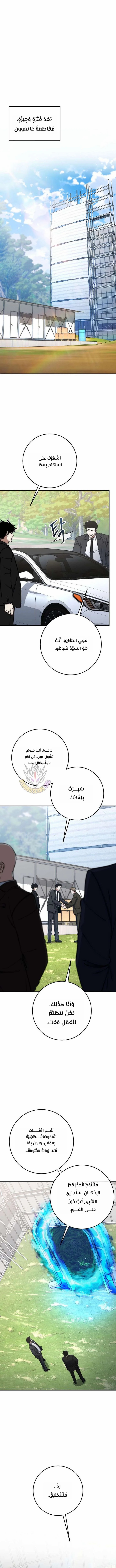 Read Return of the High Ranking Civil Servant AR Manga Online