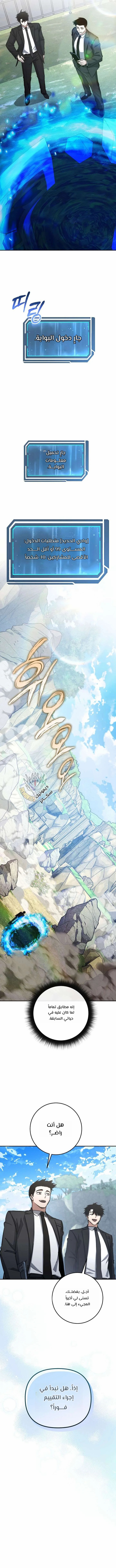 Read Return of the High Ranking Civil Servant AR Manga Online